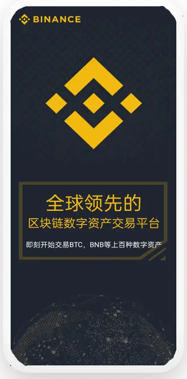 bi安平台平台移动端界面预览